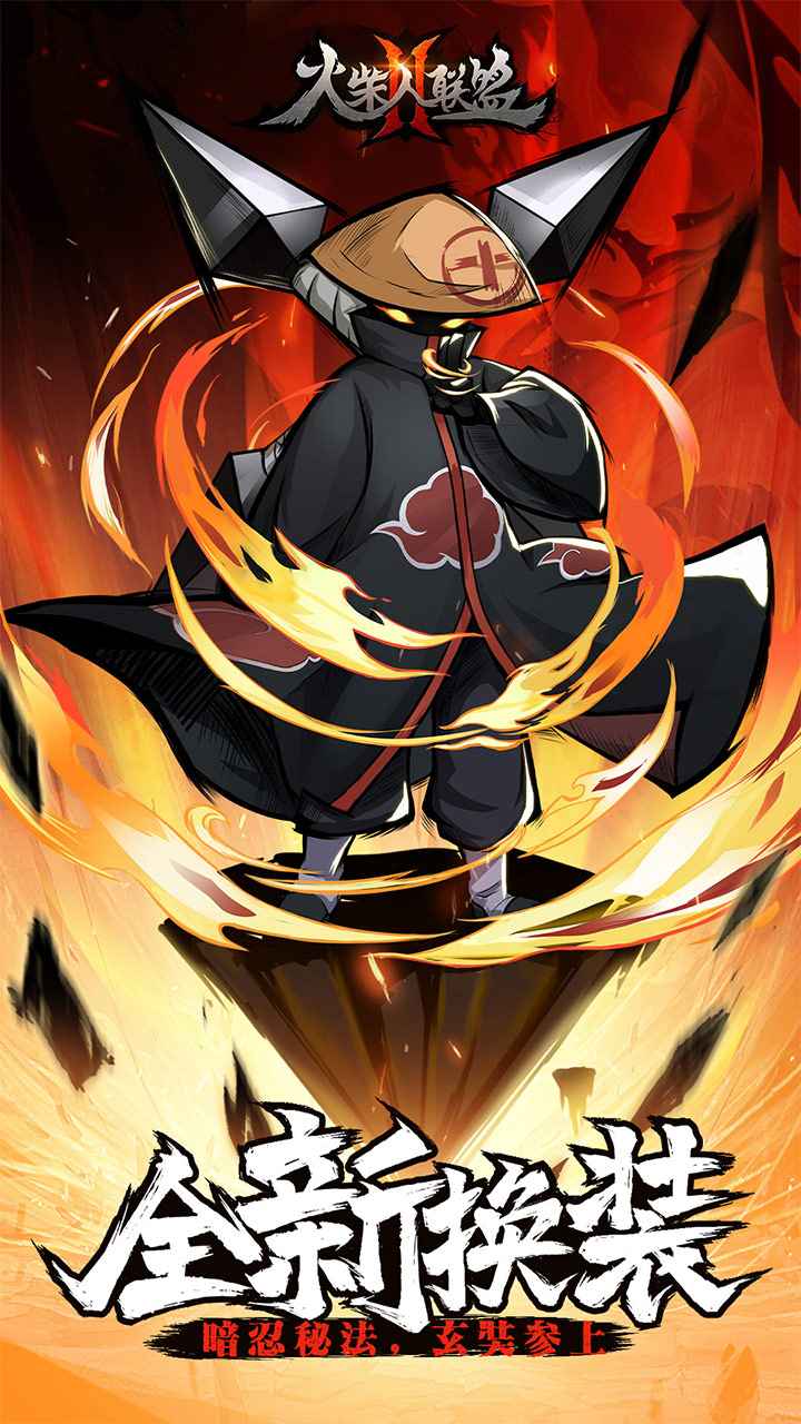 火柴人联盟2手游