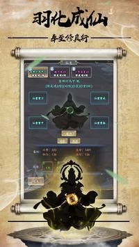 奉至修真行无限钻石版