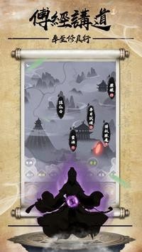 奉至修真行无限钻石版