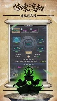 奉至修真行无限钻石版