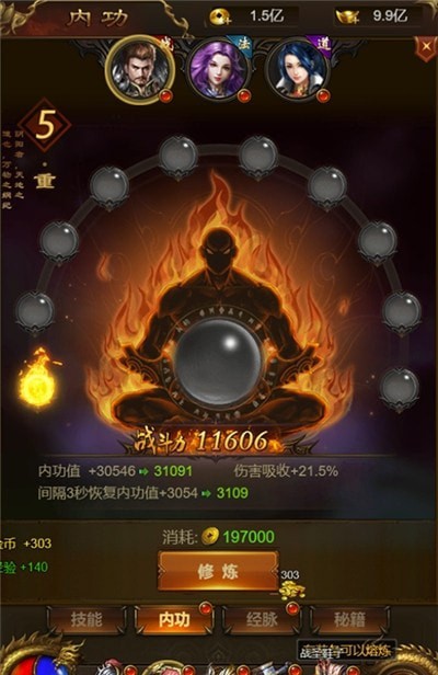 热血王者之烈焰戒指