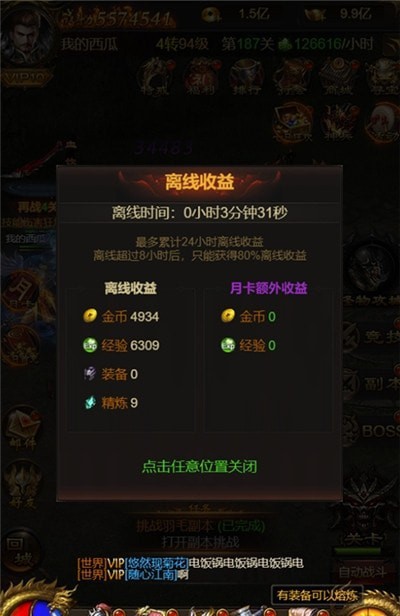 热血王者之烈焰戒指