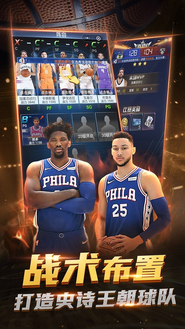 NBA范特西无限钻石版