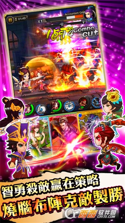 三国群英无双手机版