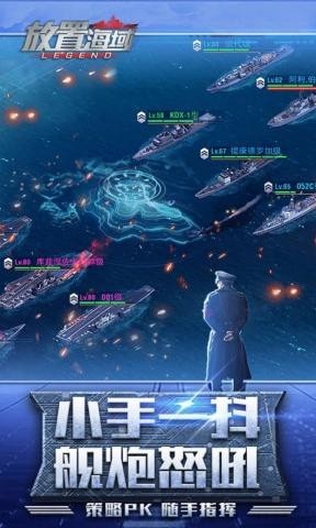 放置海域无限金币版