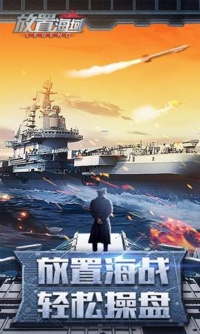 放置海域无限金币版