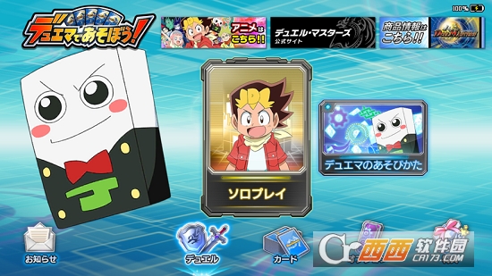 来玩决斗大师吧