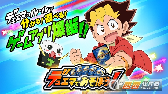 来玩决斗大师吧