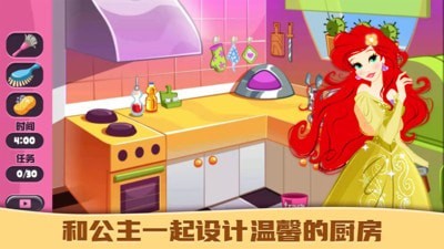 公主爱装扮免费版