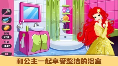 公主爱装扮免费版