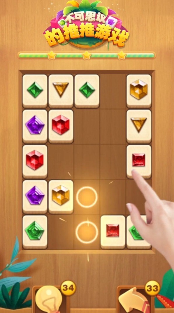 不可思议的推推免费版