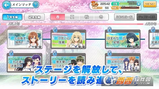 八月的棒球甜心