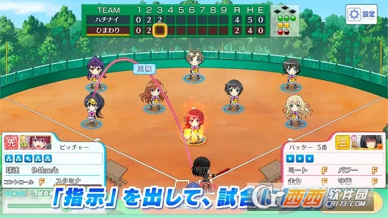 八月的棒球甜心