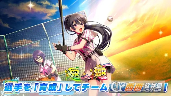 八月的棒球甜心