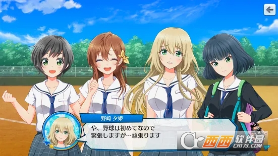 八月的棒球甜心