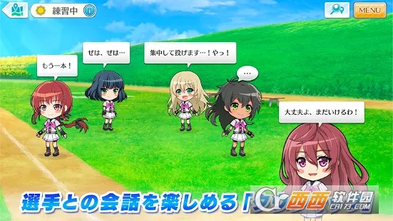 八月的棒球甜心