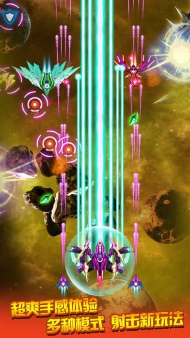 飞机大战星际版