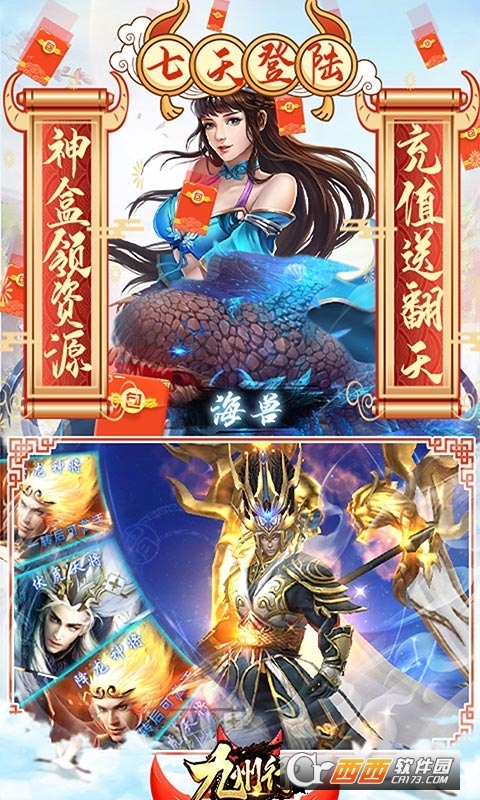 九州行送GM爆真充