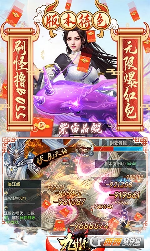 九州行送GM爆真充