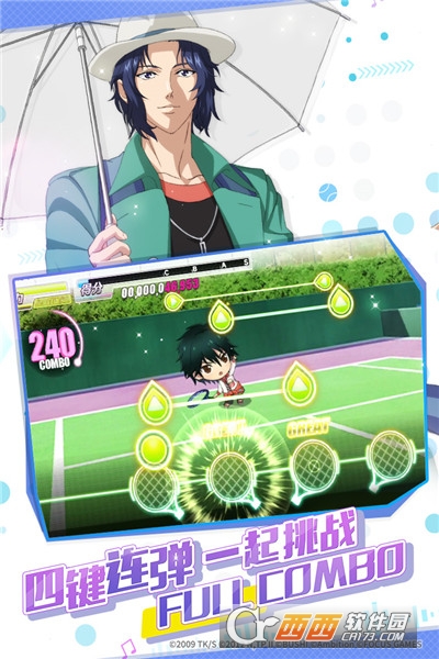 新网球王子手游