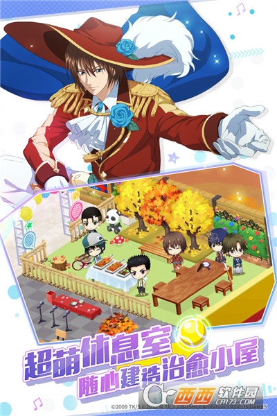 新网球王子手游