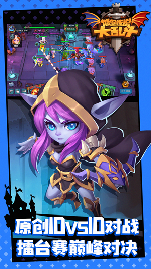 城堡传说大乱斗无限钻石版