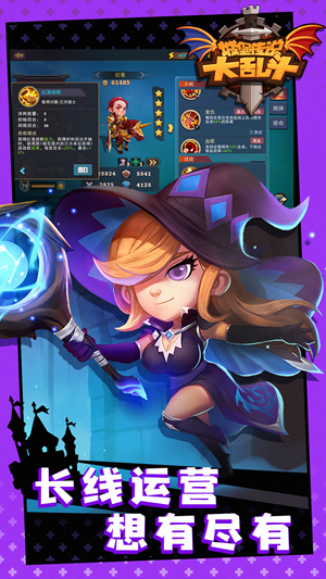 城堡传说大乱斗无限钻石版