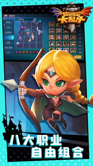 城堡传说大乱斗无限钻石版