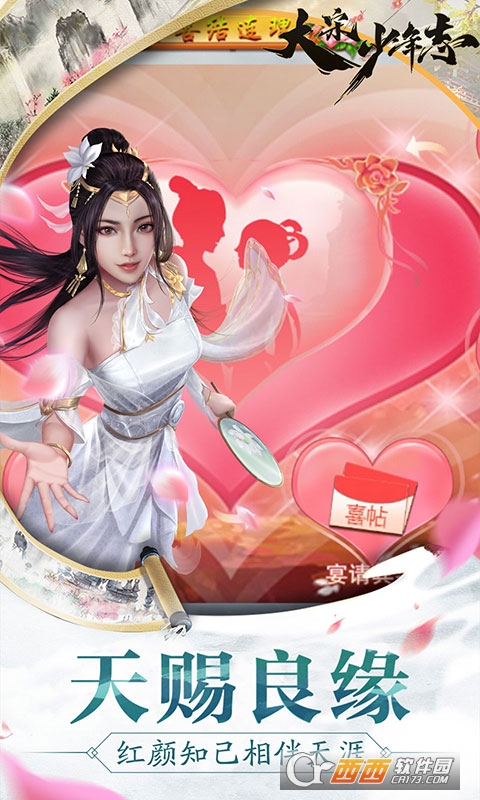 大宋少年志送GM商城卡