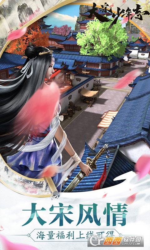 大宋少年志送GM商城卡