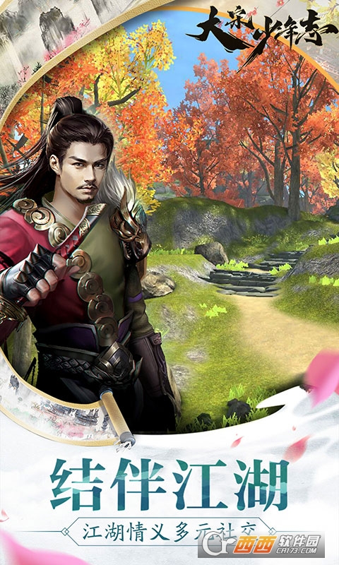 大宋少年志送GM商城卡