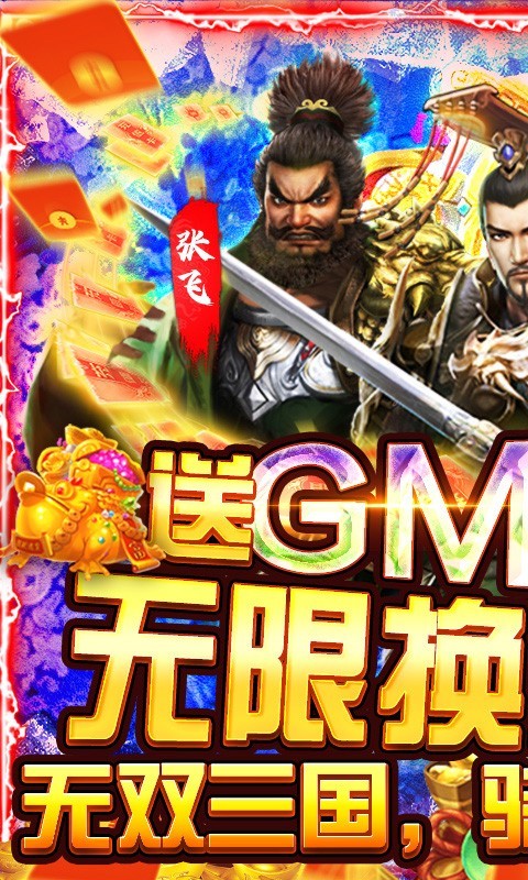 战七国之江山一统GM版