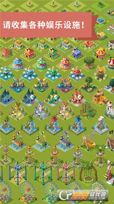 2048主题公园手游