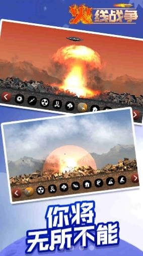 火线战争无限钻石版
