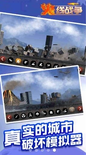 火线战争无限钻石版