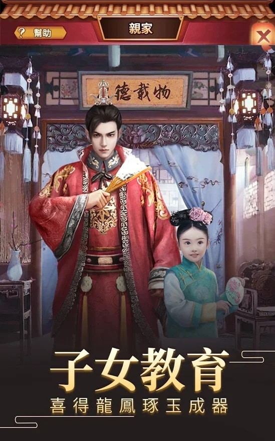 叫我官老爷内购版