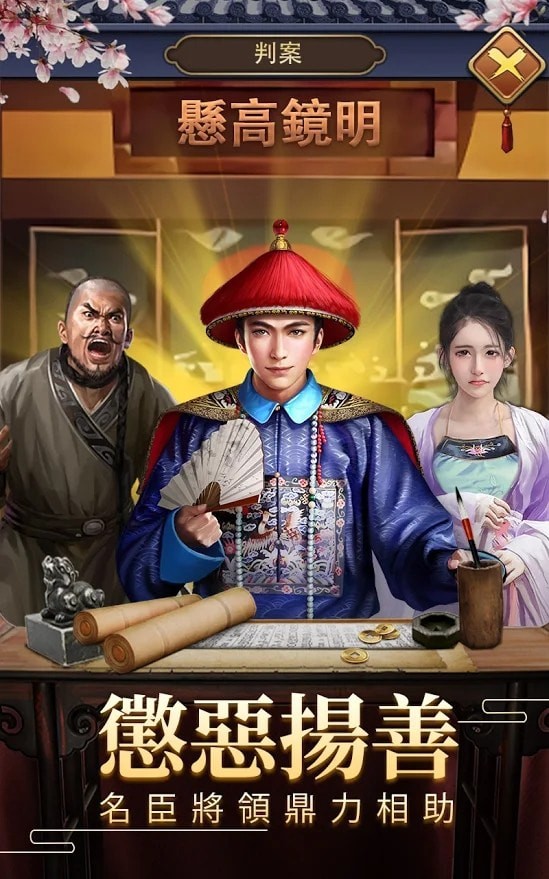 叫我官老爷内购版