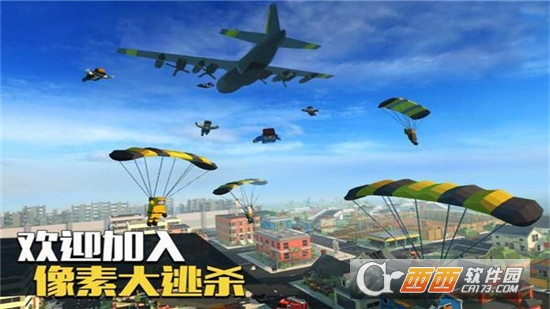 像素皇家大逃杀游戏