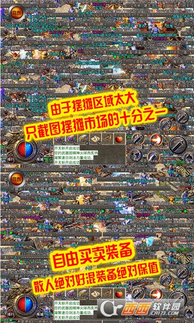 刺沙三职业冰雪最新版