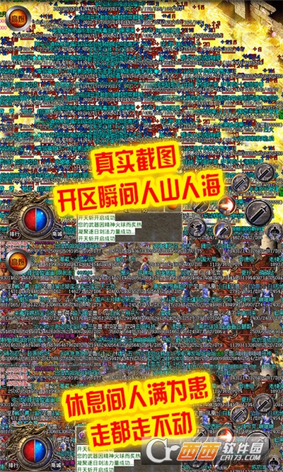 刺沙三职业冰雪最新版