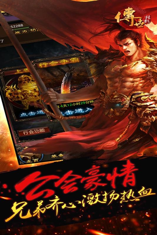 传世挂机高爆版