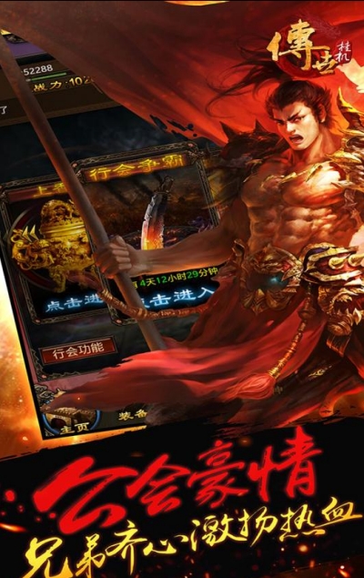 传世挂机高爆版