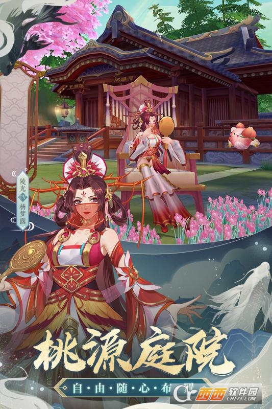 云梦四时歌福利版