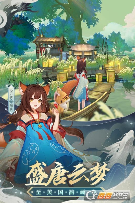 云梦四时歌福利版