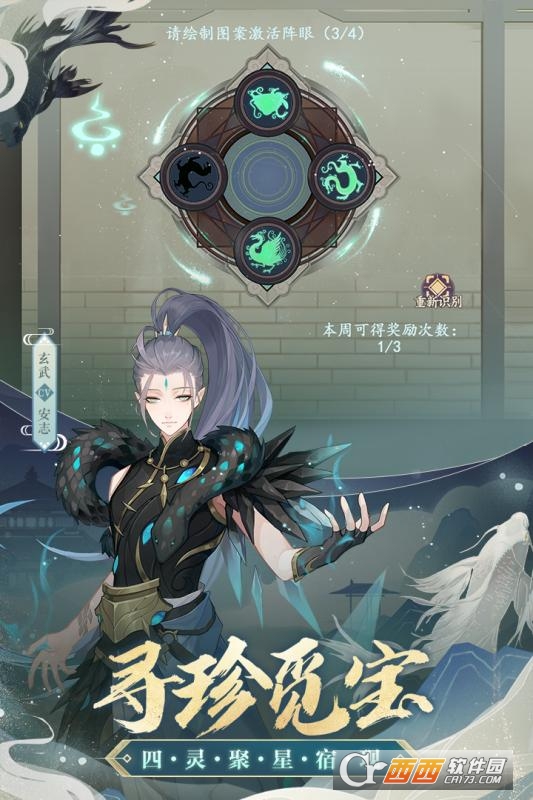 云梦四时歌福利版