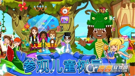 我的小镇魔法世界app