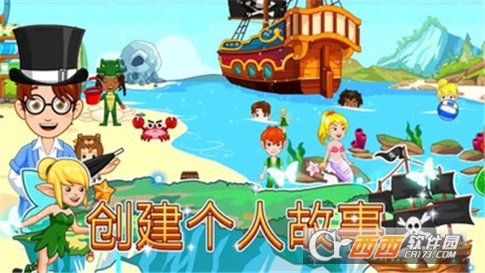 我的小镇魔法世界app