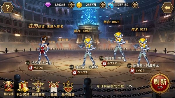 圣斗士星矢重生满VIP版