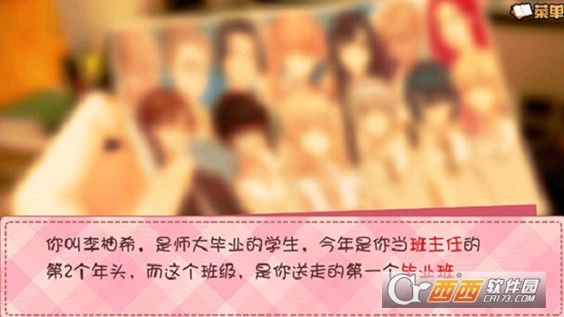 我的学生萌萌哒