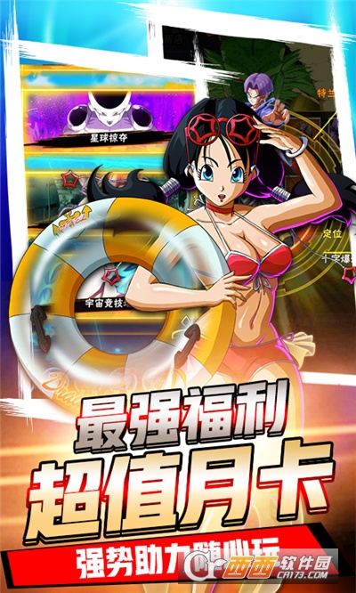 超神孙悟空最新版